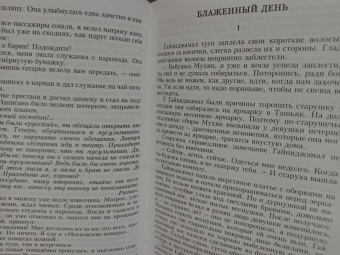 Фатих Амирхан: Хаят