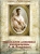 Последние дневники императрицы А.Ф. Романовой Последние дневники императрицы А.Ф. Романовой