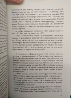 Муджи: Просторнее неба, величественней пустоты. Кто ты
