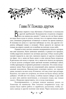 Букер Вашингтон: Воспрянь от рабства