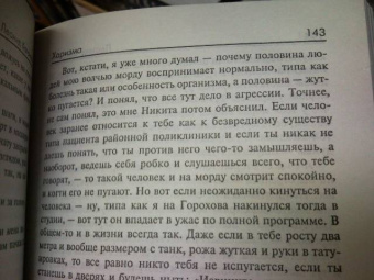 Леонид Каганов: Харизма