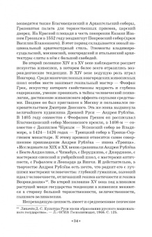Татьяна Лымарева: История вокального искусства в России. Учебное пособие