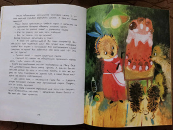 Юлия Иванова: Лучший папа