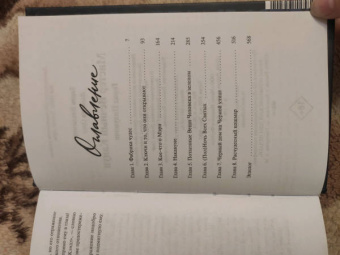 Торин, Яковлев: Мистер Вечный Канун. Город Полуночи