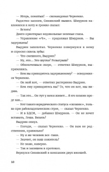 Кирилл Рябов: Лихо