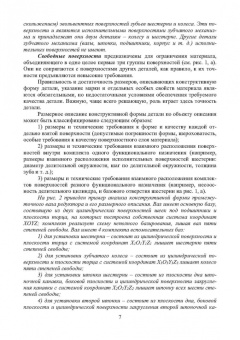 Лебедев, Давыдова, Шишкина: Технология машиностроения. Проектирование технологии изготовления деталей