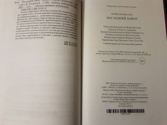 Майкл Коннелли: Последний койот