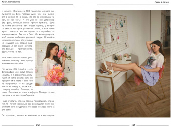 Катя Долгорукова: 10 первых свиданий. Она знакомится с мужчинами, чтобы познакомиться с собой