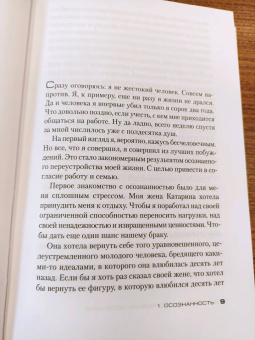 Карстен Дюсс: Убивать осознанно