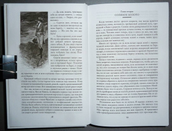 Артур Дойл: Приключения бригадира Жерара