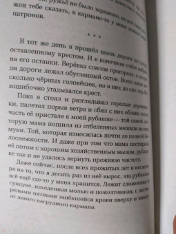 Джо Лансдейл: Пойма