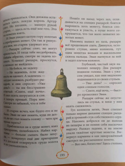 Джек и золотая табакерка. Сказки народов Великобритании и Северной Ирландии