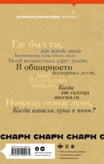 Эдуард Веркин: Снарк снарк. Книга 1. Чагинск