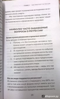 Аташа Файф: Прошлые жизни. Как открыть тайну прошлых жизней и преобразить настоящее
