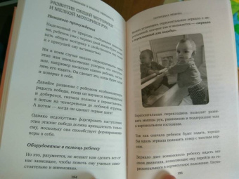 Сильви Д`Эсклеб: Монтессори. Развиваем в ребенке уверенность