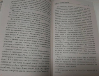 Олдос Хаксли: Двери восприятия. Рай и Ад. Вечная философия. Возвращение в дивный новый мир