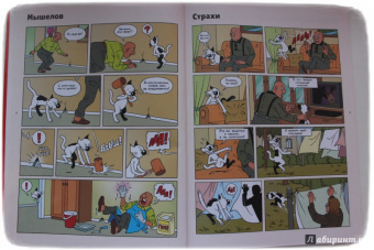 Снегирев, Снегирева: Кешка без тормозов