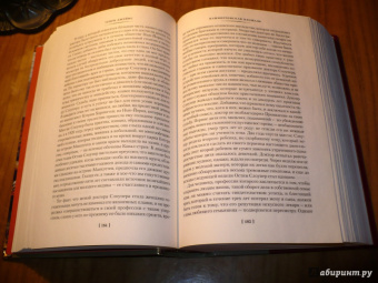 Генри Джеймс: Европейцы