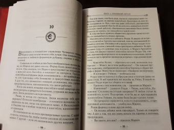 Брендон Сандерсон: Двурожденные. Книга 4. Утраченный металл