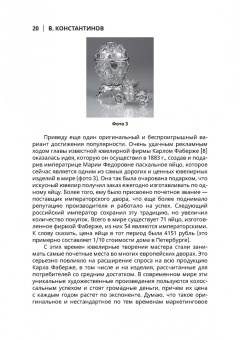 Виктор Константинов: Маркетинг. Учебное пособие