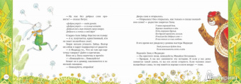 Сказки НЕпослушных малышей
