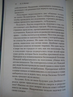 К. Вернер: Госпожа печалей