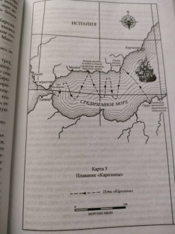Сесил Форестер: Лейтенант Хорнблауэр. Рука судьбы