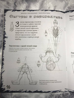 Марк Берджин: Школа рисования. Перспектива