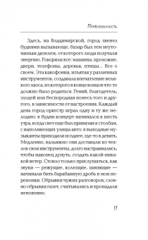 Ринат Валиуллин: Привязанность