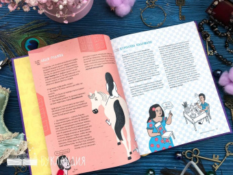 Сара Дефос: Корону мне! Правдивые истории о выдающихся королях, невероятных императрицах