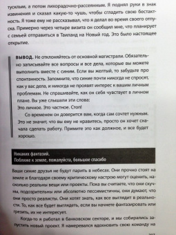 Томас Эриксон: Кругом одни идиоты. Если вам так кажется, возможно, вам не кажется