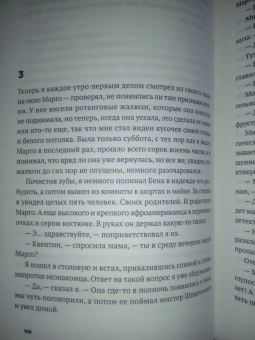 Джон Грин: Бумажные города