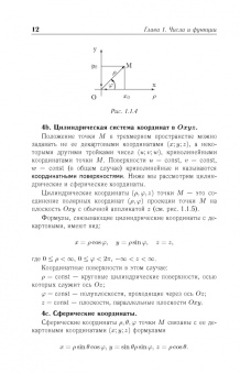 Аскар Туганбаев: Основы высшей математики. Часть 1. Учебник. СПО