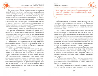 Наталья Кудрявцева: Ты - Стройная и Ты - Толстая. Кто кого?