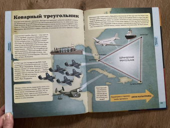 Сьюзен Мартино: Реальные катастрофы. Что случилось на самом деле?