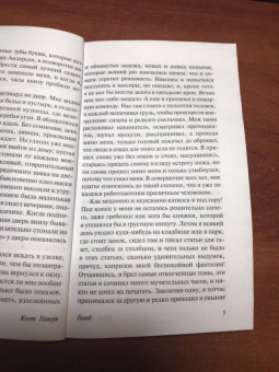 Кнут Гамсун: Голод
