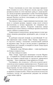 Анастасия Андрианова: Манускрипт