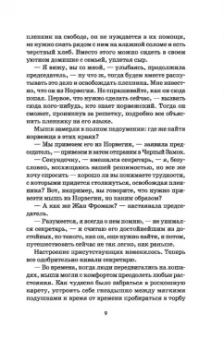 Марджери Шарп: Спасатели. Приключения Бернарда и Бьянки