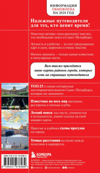 Ольга Чередниченко: Санкт-Петербург