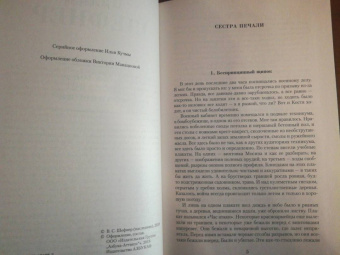Вадим Шефнер: Малое собрание сочинений