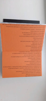 Александр Солженицын: На возврате дыхания. Избранная публицистика