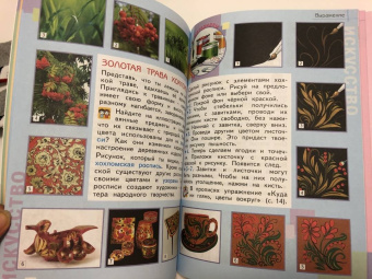 Светлана Ашикова: Изобразительное искусство. 1 класс. Учебник. ФГОС