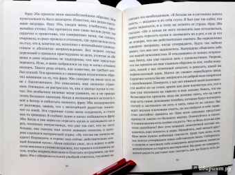 Вальзер, Шишкин: Прогулка