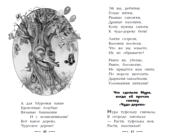 Корней Чуковский: Доктор Айболит
