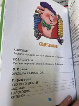 Маршак, Карганова, Цыферов: Сказка за сказкой