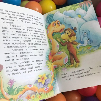 Григорий Остер: 38 попугаев. Сказки для маленьких детей