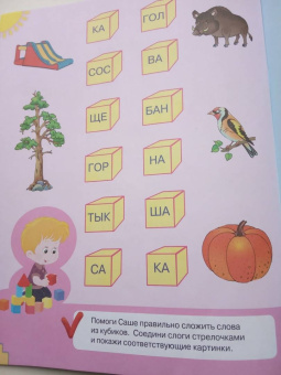 Олеся Жукова: Читаю первые слова