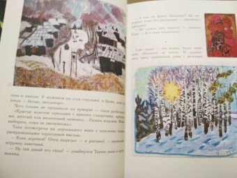 Анастасия Строкина: Татьяна Маврина. Много всего кругом