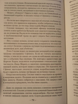 Джосайя Бэнкрофт: Вавилонские книги. Книга 3. Король отверженных