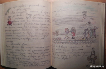 Андрей Вассоевич: Военный дневник Тани Вассоевич. 22 Июня 1941 - 1 Июня 1945